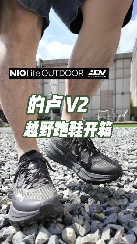 NIO Life 又联合 李宁 给大家出新鞋子了！第一时间入手，跟大家来个开箱！ 小特叔叔的微博视频配图