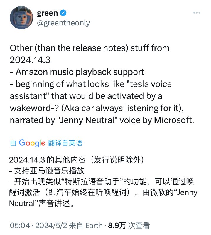 2024年，特斯拉终于想起唤醒词激活语音助手这事儿了[允悲]配图