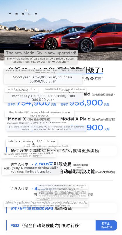 NEWS: @Tesla China has announced on Weibo discounts ranging from $7,700-$9,600 USD on Model S and Model X vehicles.配图