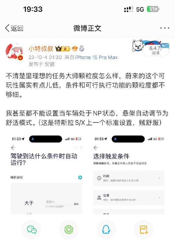 之前提的那个建议，把快捷场景的颗粒度再做细一点，即将到来。配图