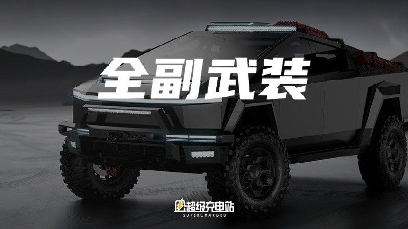 有人说，Cybertruck 的定位就是电动车世界的瑞士军刀，它需要可以做任何事，又需要在关键时候坚不可摧。配图