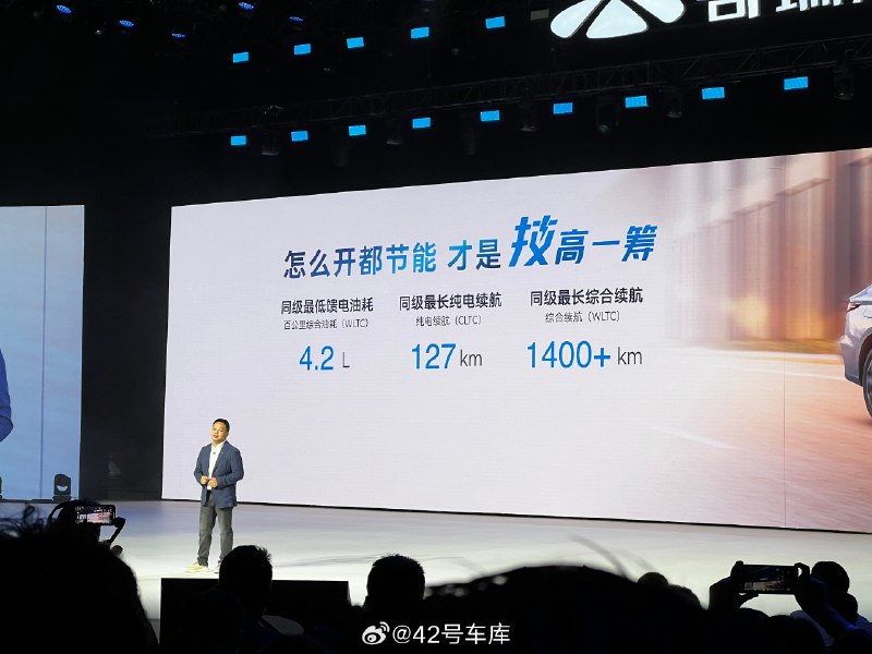 奇瑞风云 A8 的混动也采用了串并联结构，官方表示 WLTC 百公里综合油耗可以做到 4.2 L。配图