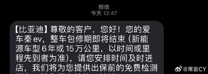我的人生第一辆电动车 6 年了[二哈]配图