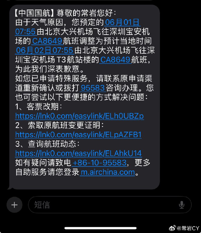 国航真是长出息了……配图