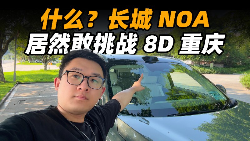 来公布答案啦，这次长城智驾体验我们抽到的是「路口识别」路线。配图