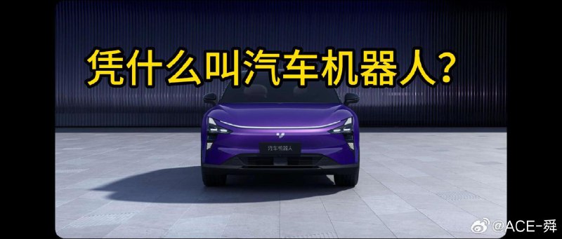 感受下极越 01 的语音助手：「0.5秒内做出反馈,跟人说话都不一定能这么快的响应你」 #新能源汽车##42how##中国智驾第一梯队#配图