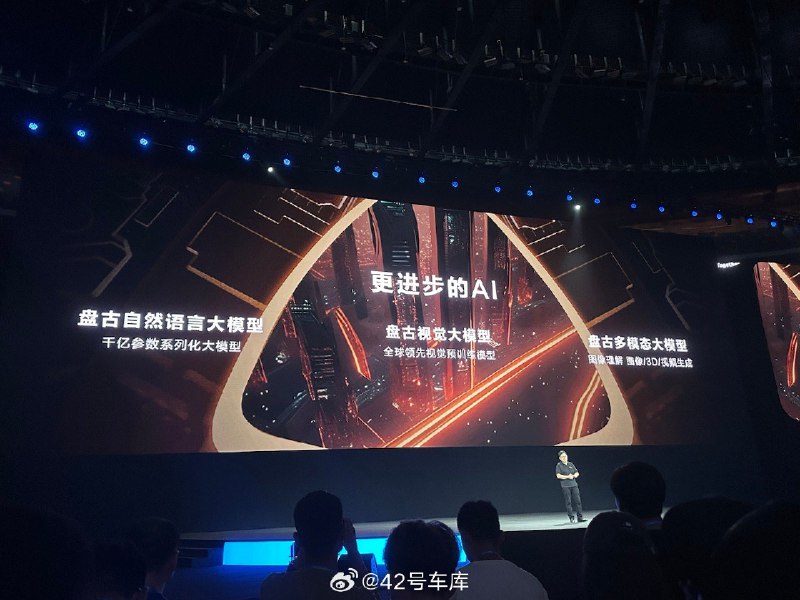 余承东：我们已经进入到 AI 大模型时代。配图