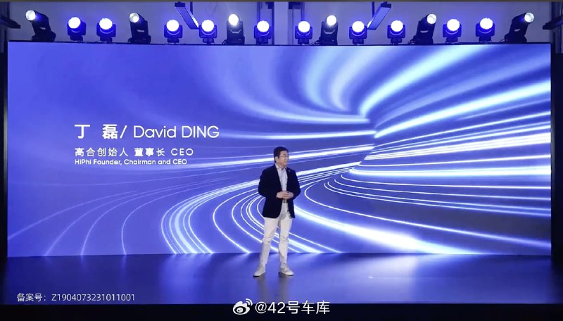 高合 HiPhi Z 城市版全球上市发布会上，创始人、董事长兼 CEO 丁磊表示，该车将正式登陆中东市场。配图