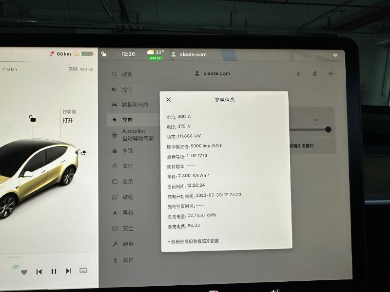虽然超充不要钱，但可能我有一年没来了…配图