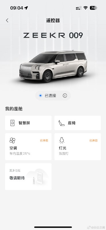 二排娱乐屏用户真实需求：能投屏、有遥控器、能连蓝牙耳机、警报少打扰。配图