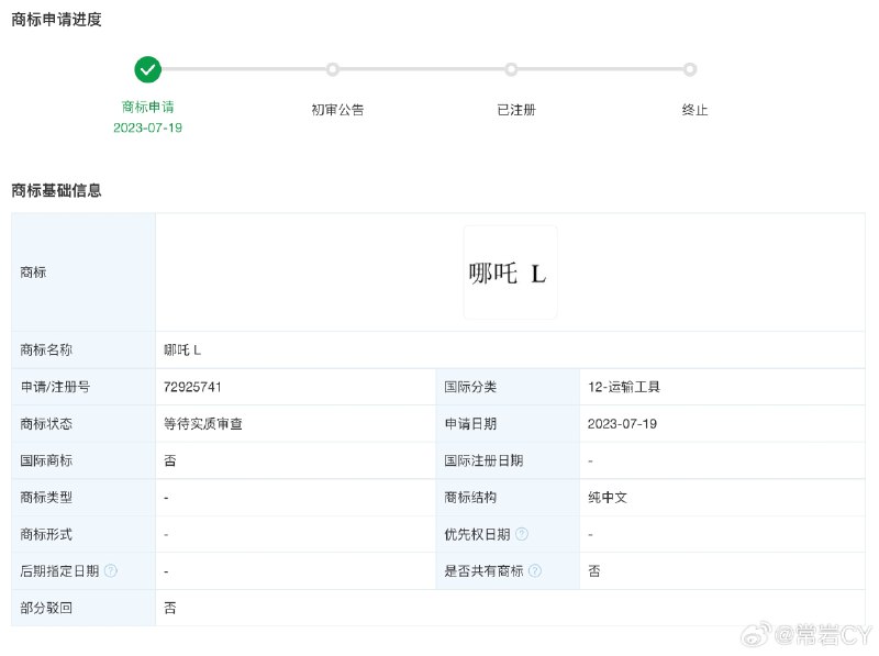 哪吒的下一款车型命名为哪吒L。配图