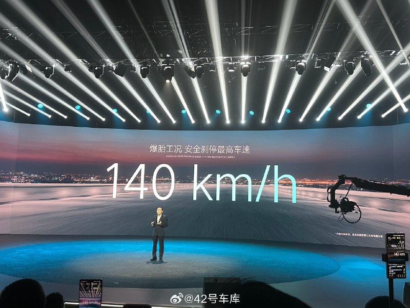 比亚迪官方表示，在爆胎工况下，腾势 Z9GT 的安全刹停最高车速可以做到 140 km/h。配图