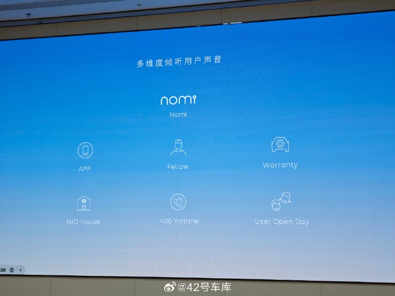 智能电动汽车让反馈也变得更高效。配图