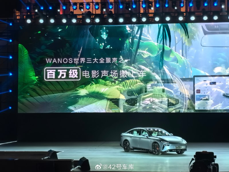东风 eπ007 将「百万级」电影声场搬上车，全系标配 20 个扬声器，2 个 WANOS ，2 个头枕扬声器和顶棚扬声器。配图