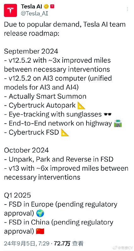 特斯拉表示將在 2025 年第一季度在中國推出 FSD！配圖