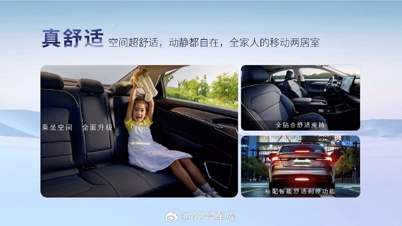2024 款几何 G6 在后排的表现：配图