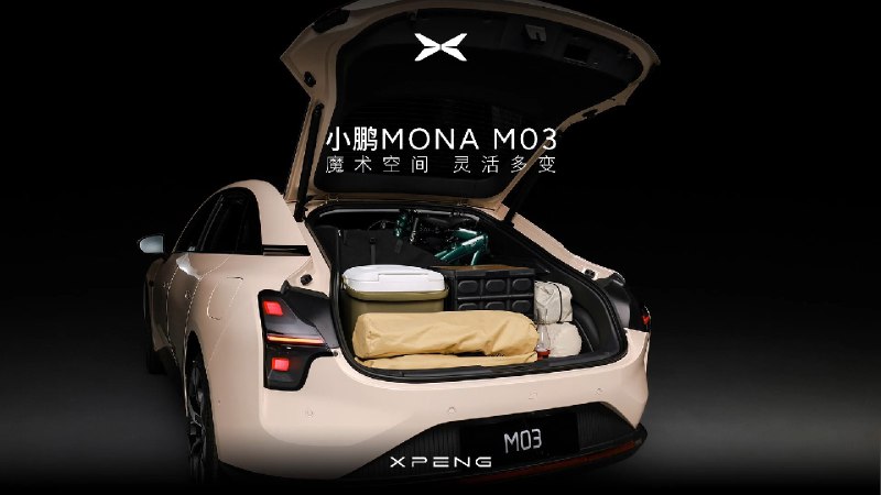 小鹏的 MONA M03 我们已经提前体验过了，的确是同级别中一个比较特殊的存在，感兴趣的朋友们可以期待一下我们明天的视频。 #新能源汽车##42how#配图