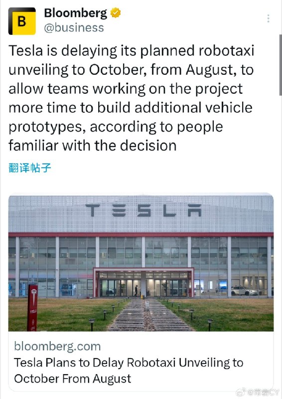 彭博社消息：特斯拉計劃將其原定於8月推出的無人駕駛出租車（robotaxi）推遲到10月，以便讓參與該項目的團隊有更多的時間來構建額外的車輛原型，據知情人士透露。配圖