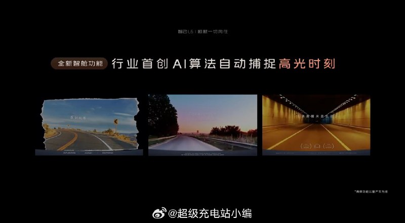 智己传统整活时间来了[二哈]配图