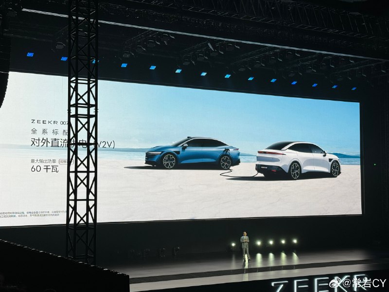 极氪007外放电功率达到了60kW，这相当于是个移动快充桩啊……配图