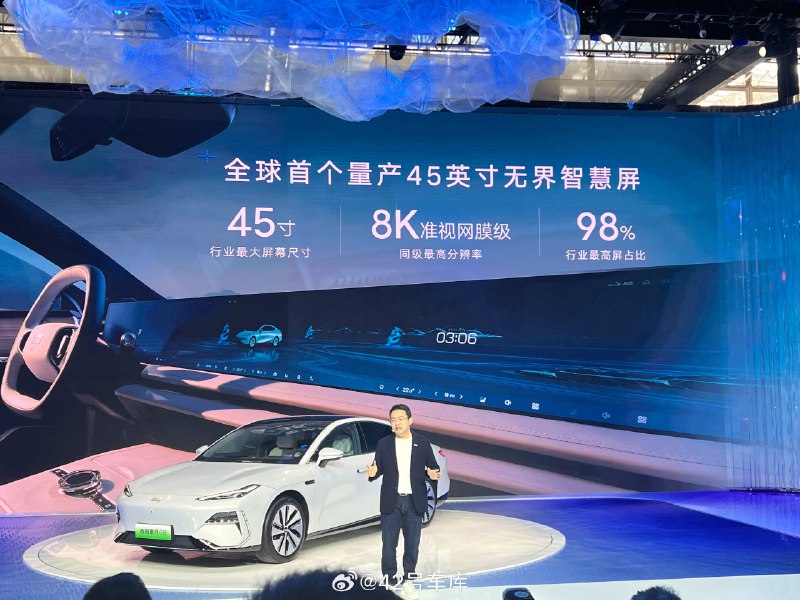 PPT 展示了银河 E8 大屏的显示界面，可以看到它的 UI 风格也是比较简约的，菜单栏都放在了最下面，副驾也设置了空调和主菜单。配图