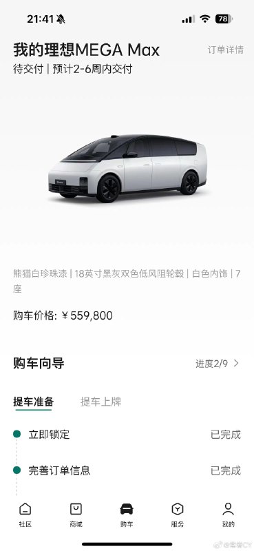 回复@Navis-慢点评测:L 系已经出了，MEGA 给了一点遐想空间[doge]//@Navis-慢点评测:要出低配了？配图