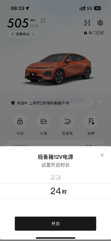 这种实用好功能，真不错。//@秋森旺:P5 上就有这个设置了，可以选原厂自带冰箱，也可以买第三方的。配图
