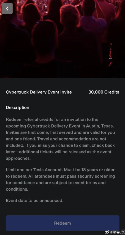 特斯拉确认即将举办Cybertruck交付仪式。配图