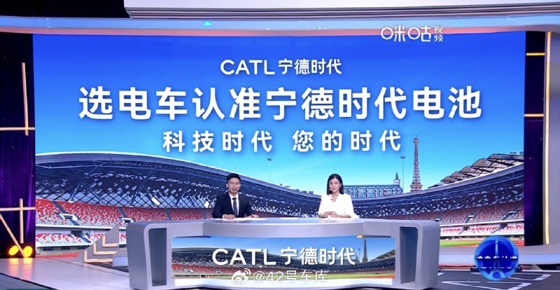用咪咕看奥运的观众，应该都被这句广告语「洗脑」了：选电车，认准宁德时代电池[doge]配图