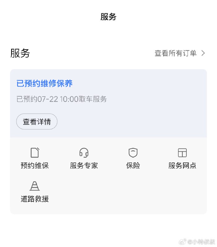 理想的工作人员打电话来说，后台算法预警有个温度传感器可能有故障了，目前没什么实际影响，需要到店处理下。配图