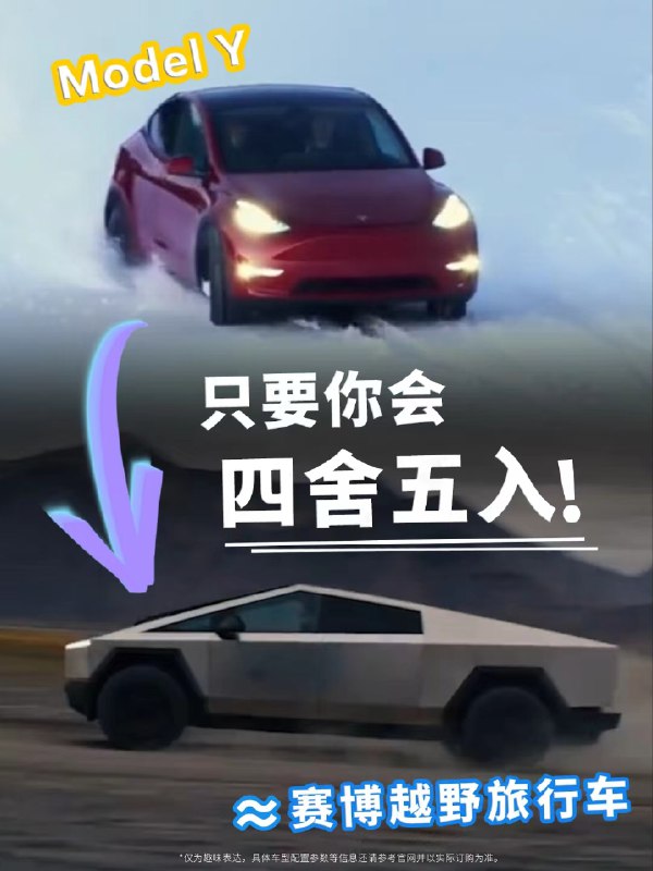 不看不知道，原来Model Y和TA这么像🤭配图