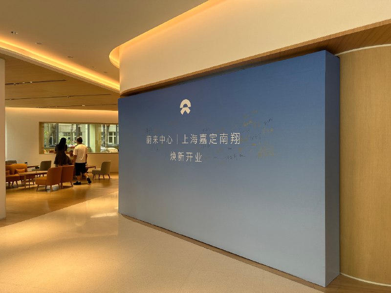 上海嘉定南翔，焕新开业！配图