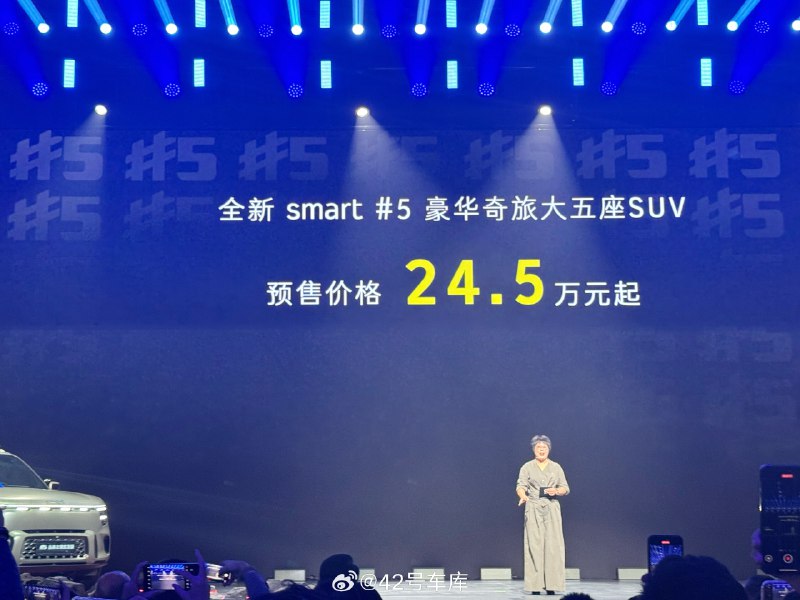smart 精灵 5 号预售价格 24.5 万元起，2024 年 10 月 26 日前完成意向金支付还可以享受三大权益，大家觉得这个价格有诚意吗？[开学季]配图