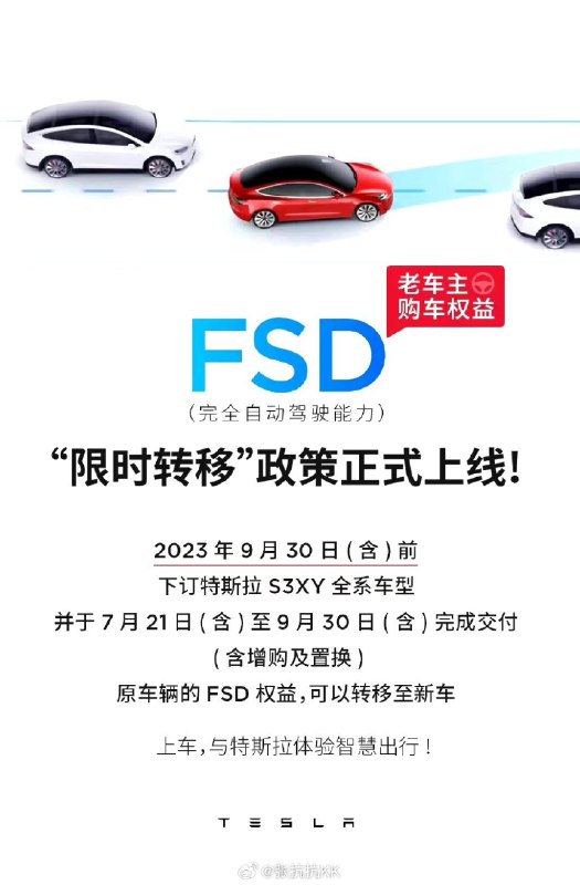 身邊正好有朋友買了二手 Model 3 還帶 FSD，可惜不能轉。 但對於我們來説，可以！我們車庫有一台已經 10 萬公里，帶 FSD 的進口 Model 3，不換車就是因為捨不得 FSD，接下來是不是有換新的理由了。 #新能源汽車##42how#配圖