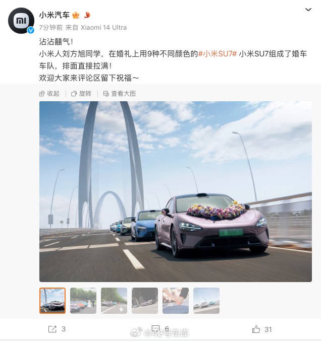 今天，一名小米员工结婚用了全色系的小米 SU7 做婚车，头车是霞光紫。配图