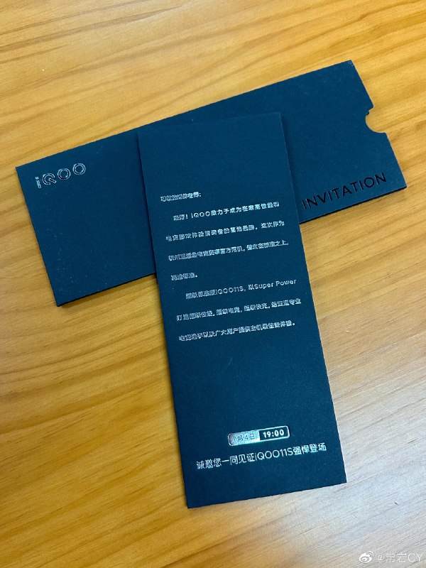 今晚19：00，iQOO 11S首发亮相。配图