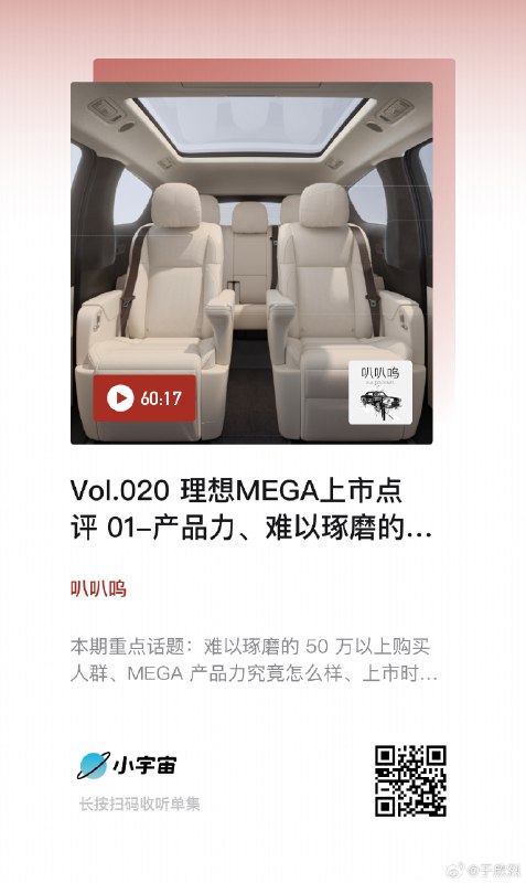 破圈那一长段灌口儿，应该是少军说的。🤭 //@阿Q我来自广西:艹老师的破圈能力分析，靠谱。配图