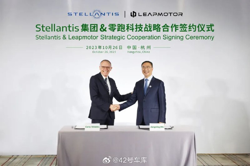 Stellantis 集团和零跑汽车宣布创建全球战略伙伴关系，对于零跑来说，这个合作有多重意义：配图