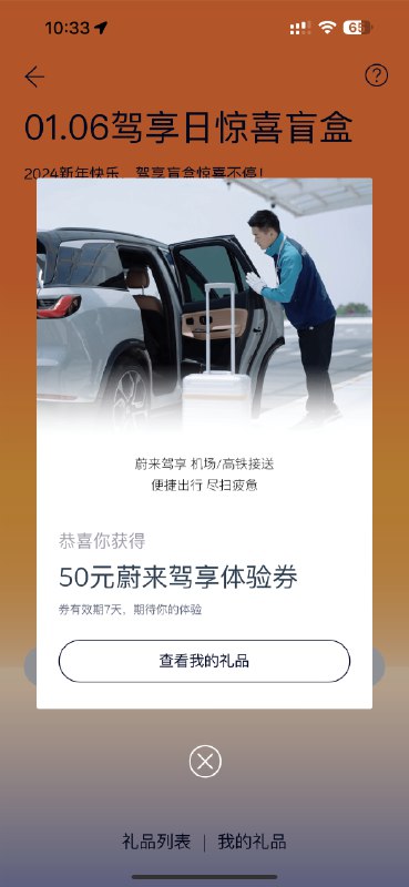 今天周六，记得去抽驾享盲盒！😄配图