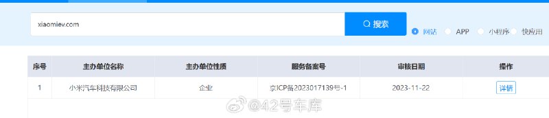 扫码回复「小米」加入小米汽车兴趣群😆配图