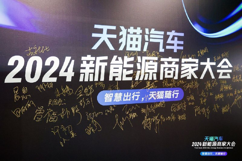 今天来深圳参加「天猫新能源启动发布仪式」，官摄把我拍的还挺帅，得发一下！[哆啦A梦微笑]配图