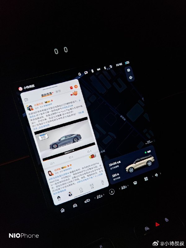 NIO Phone 什么时候更新的？现在天空视窗不会自动关闭了？配图