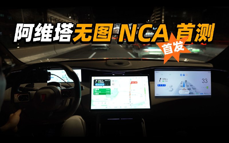 要不是阿维塔这三颗激光雷达，黑色奥迪可能就出险了配图