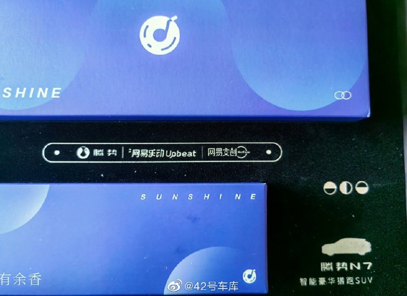 今晚腾势 N7 就要正式发布了。配图