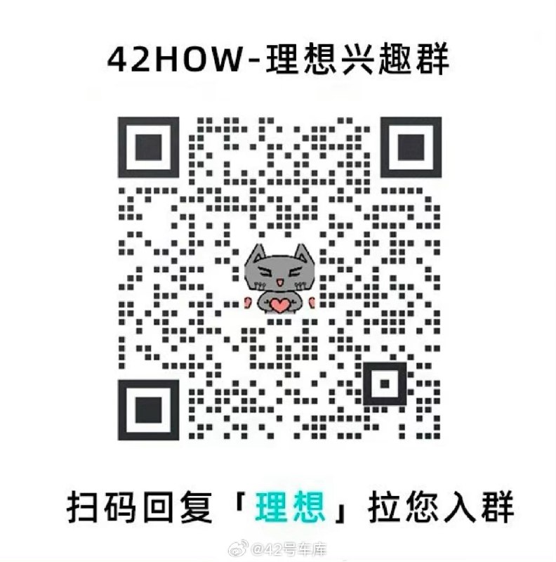理想汽车智能软件发布会将于 20:00 开始配图