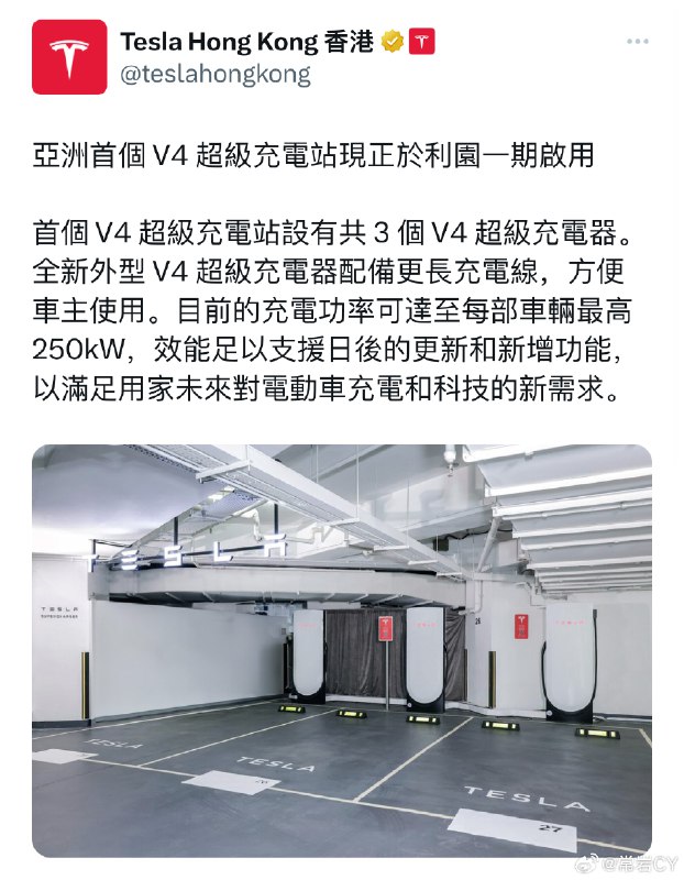 特斯拉官宣亚洲第一座V4超充已经于香港落成。配图