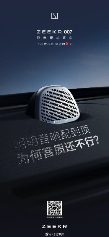 极氪的问题：配图