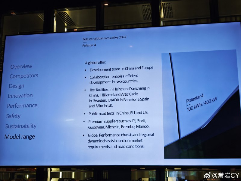 极星 4 一开始就作为全球车型开发，因此也得到了很多全球智慧的加入，包括：配图