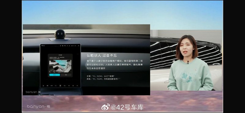 多少品牌主驾账号信息无感同步都没做好，蔚来已经开始卷副驾驶了。👍配图