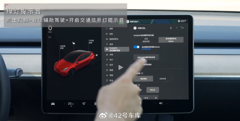 特斯拉 OTA 升级至 2023.26.9 版本。配图